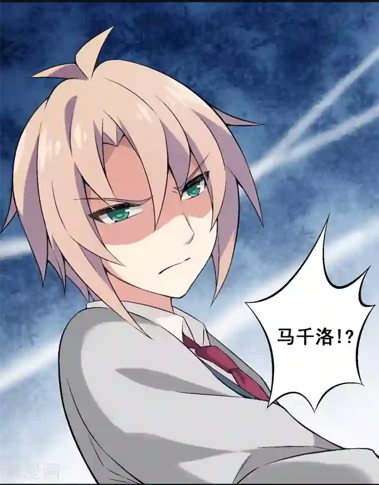 富女仆与穷少爷第30话 第二十五课：要为自己努力