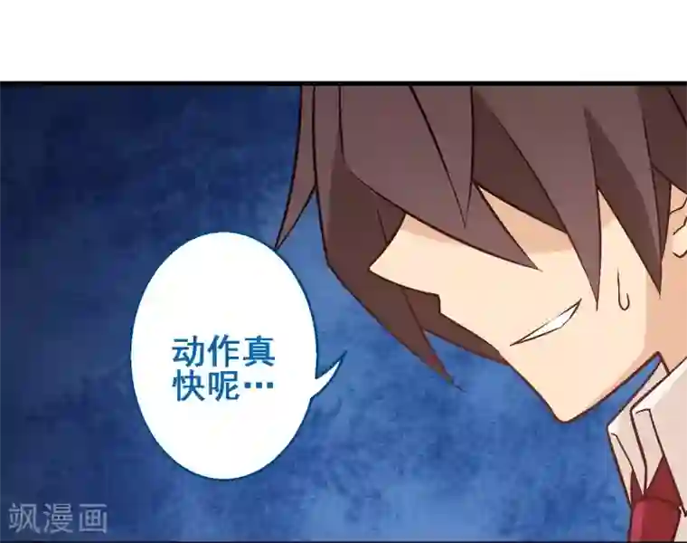富女仆与穷少爷第30话 第二十五课：要为自己努力