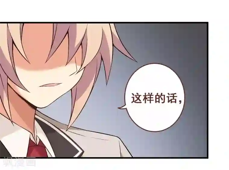 富女仆与穷少爷第30话 第二十五课：要为自己努力