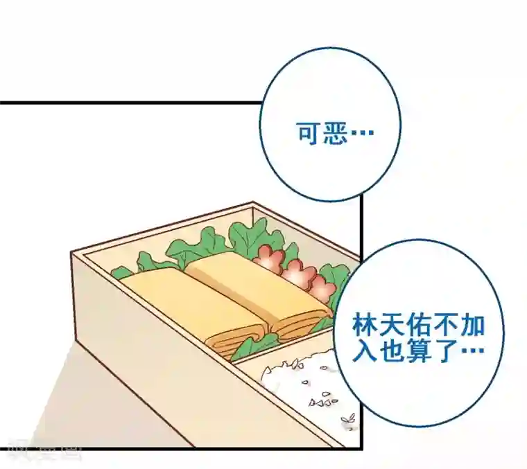 富女仆与穷少爷第31话 第二十七课：贵族班的挑衅