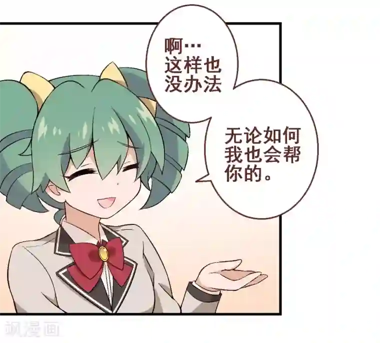 富女仆与穷少爷第31话 第二十七课：贵族班的挑衅