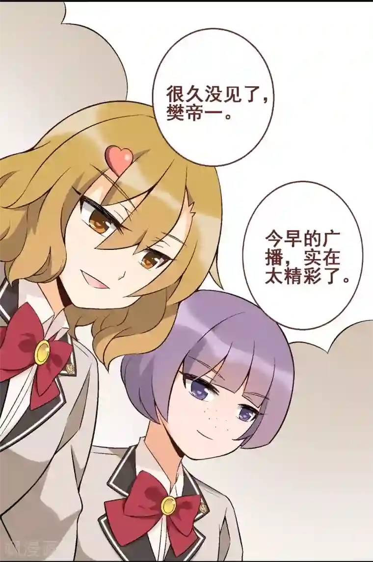 富女仆与穷少爷第31话 第二十七课：贵族班的挑衅