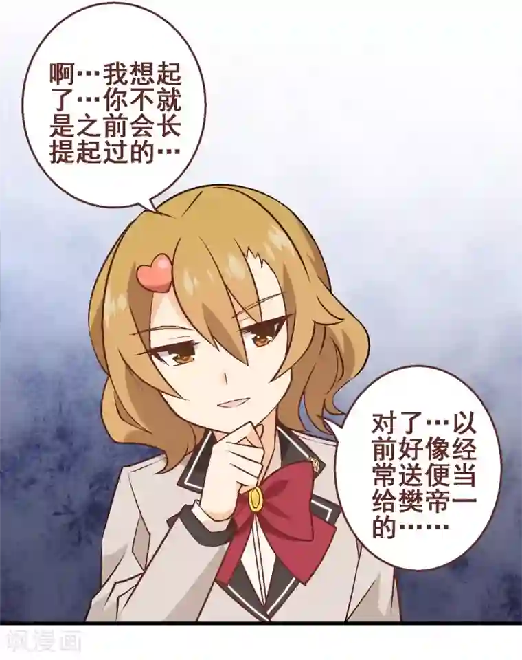 富女仆与穷少爷第31话 第二十七课：贵族班的挑衅