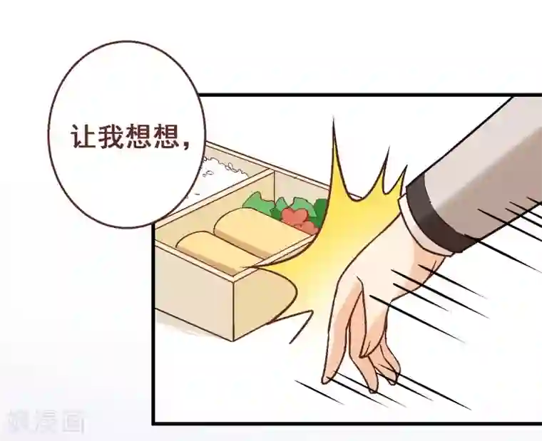 富女仆与穷少爷第31话 第二十七课：贵族班的挑衅
