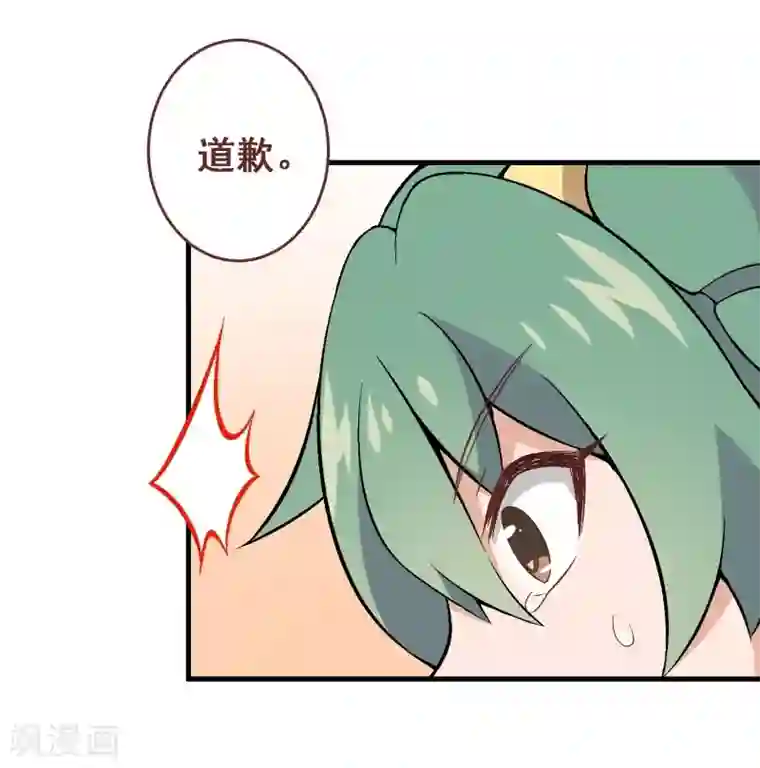 富女仆与穷少爷第31话 第二十七课：贵族班的挑衅
