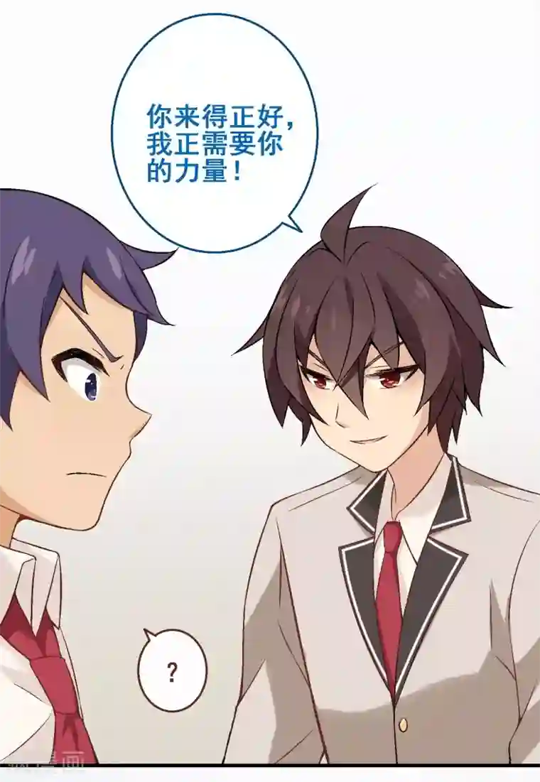 富女仆与穷少爷第31话 第二十七课：贵族班的挑衅