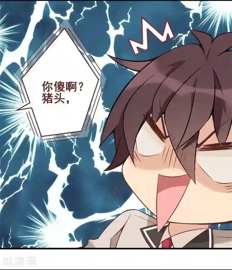 富女仆与穷少爷第31话 第二十七课：贵族班的挑衅