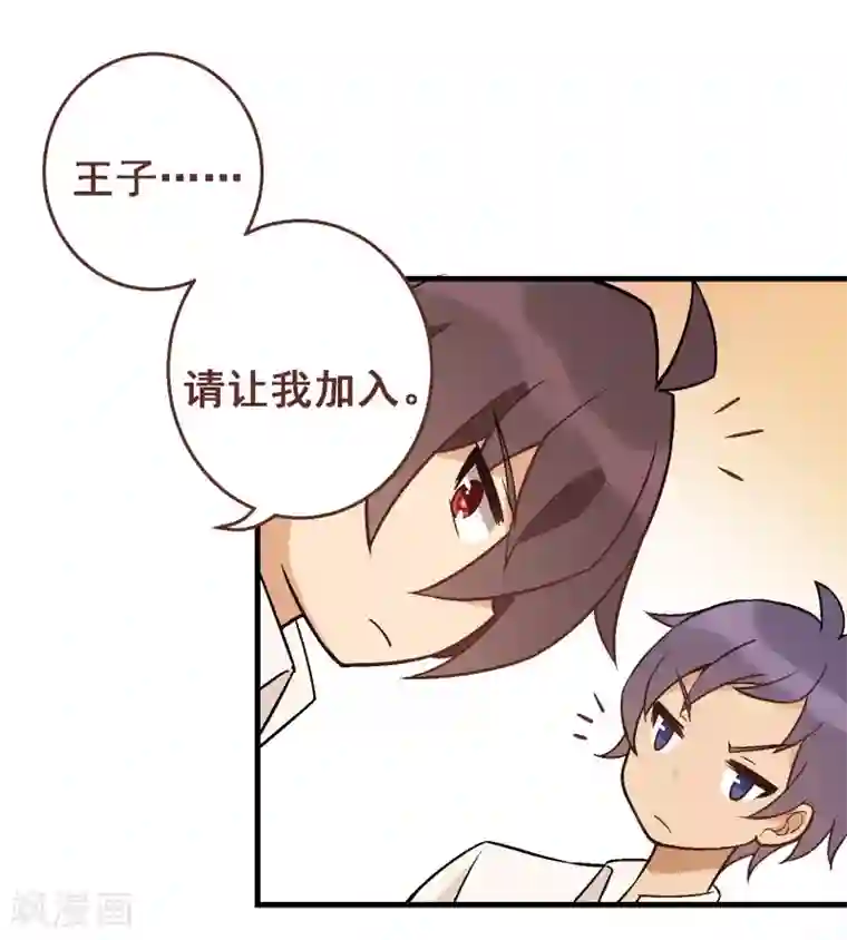 富女仆与穷少爷第31话 第二十七课：贵族班的挑衅