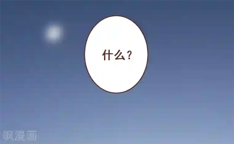 富女仆与穷少爷第32话 第二十八课：团结一致