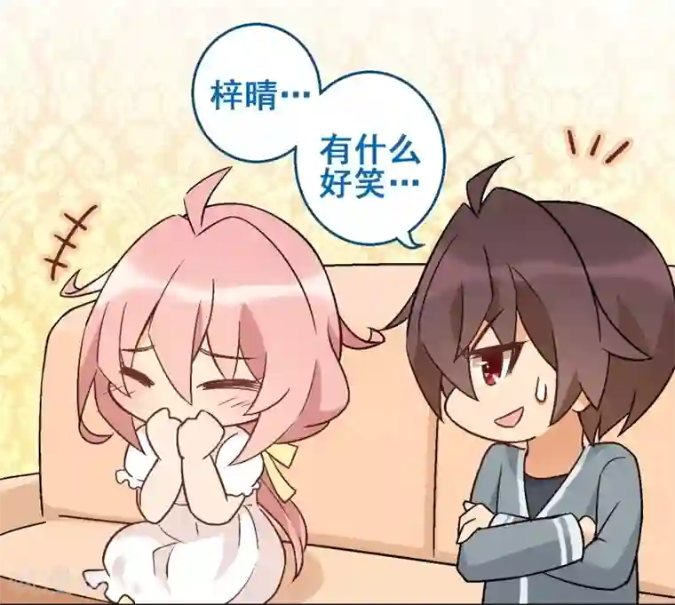 富女仆与穷少爷第32话 第二十八课：团结一致