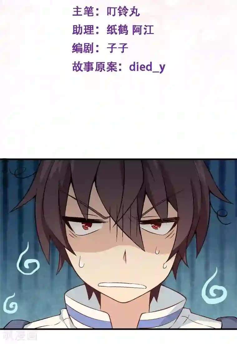 富女仆与穷少爷第33话 第二十九课：资格测试开始！