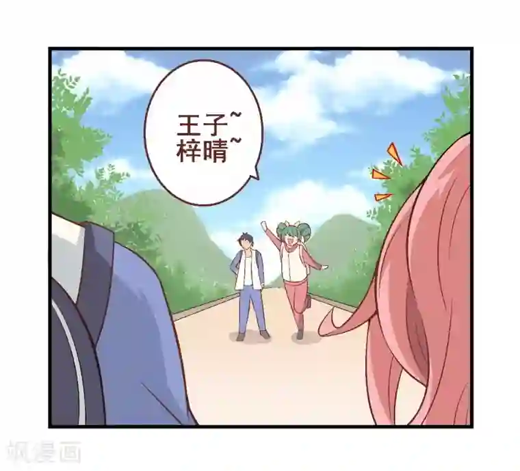 富女仆与穷少爷第33话 第二十九课：资格测试开始！