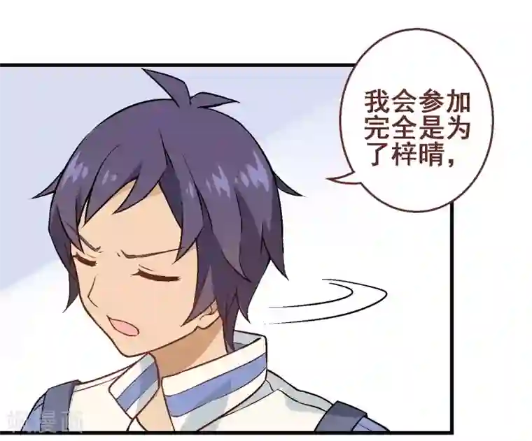 富女仆与穷少爷第33话 第二十九课：资格测试开始！