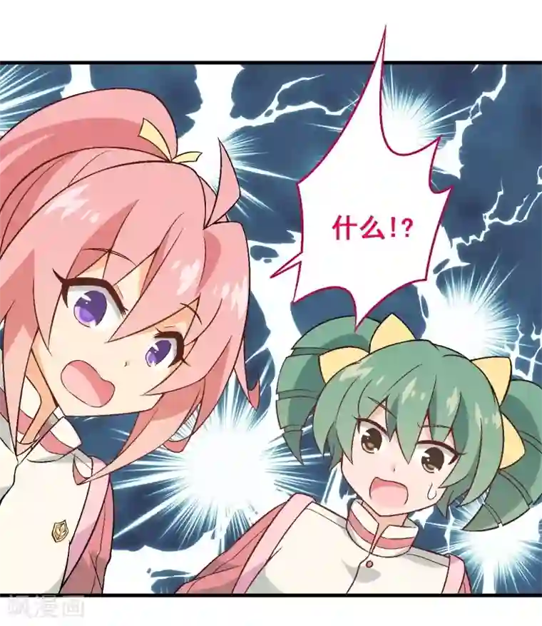 富女仆与穷少爷第34话 第三十课：越野求生赛1