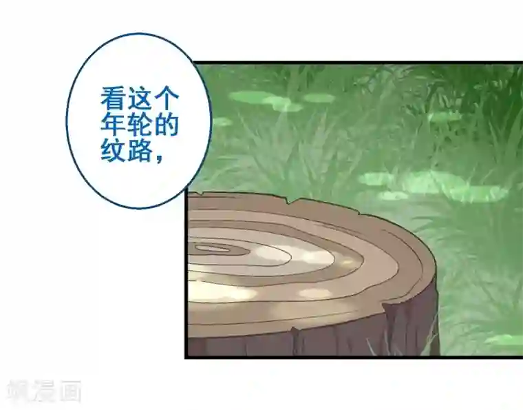 富女仆与穷少爷第34话 第三十课：越野求生赛1