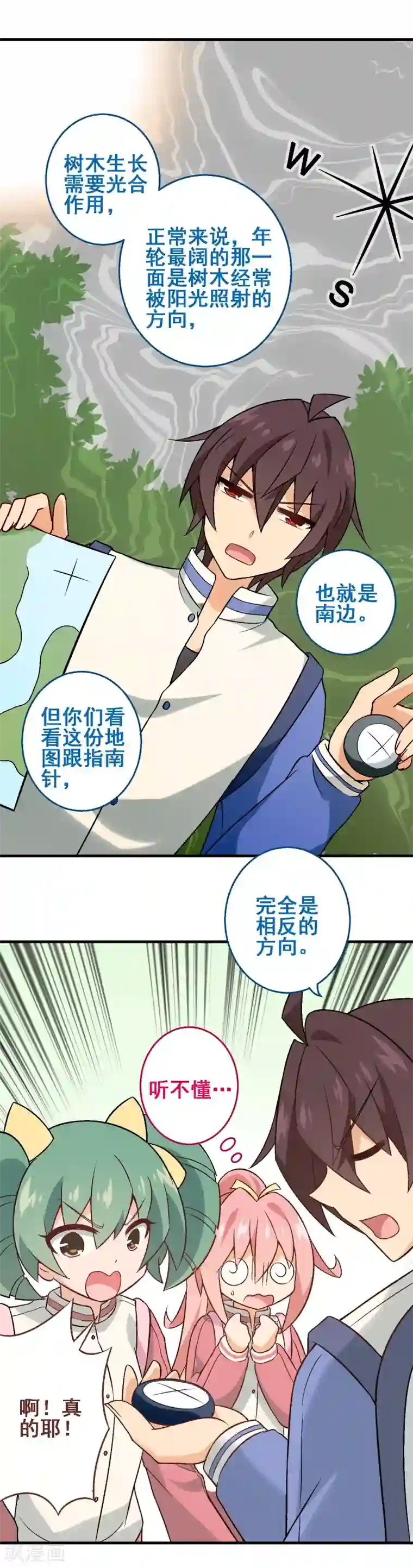 富女仆与穷少爷第34话 第三十课：越野求生赛1