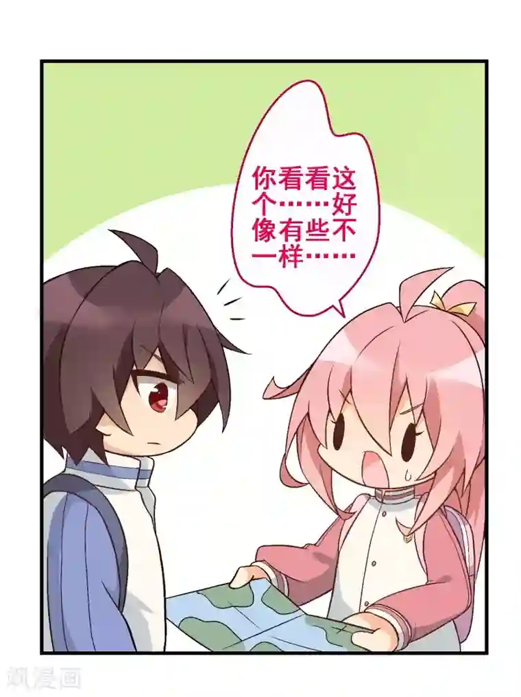 富女仆与穷少爷第34话 第三十课：越野求生赛1