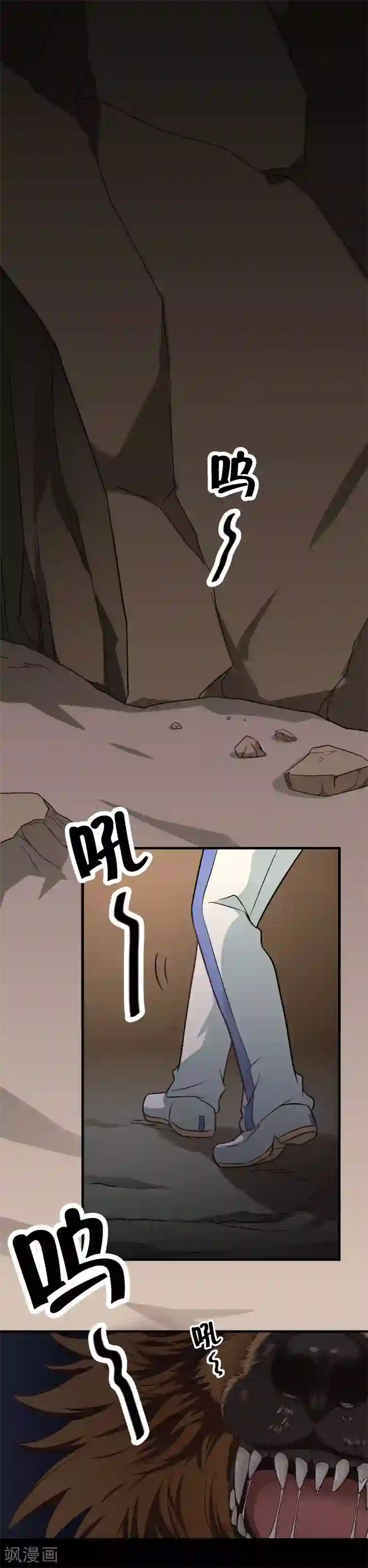 富女仆与穷少爷第34话 第三十课：越野求生赛1