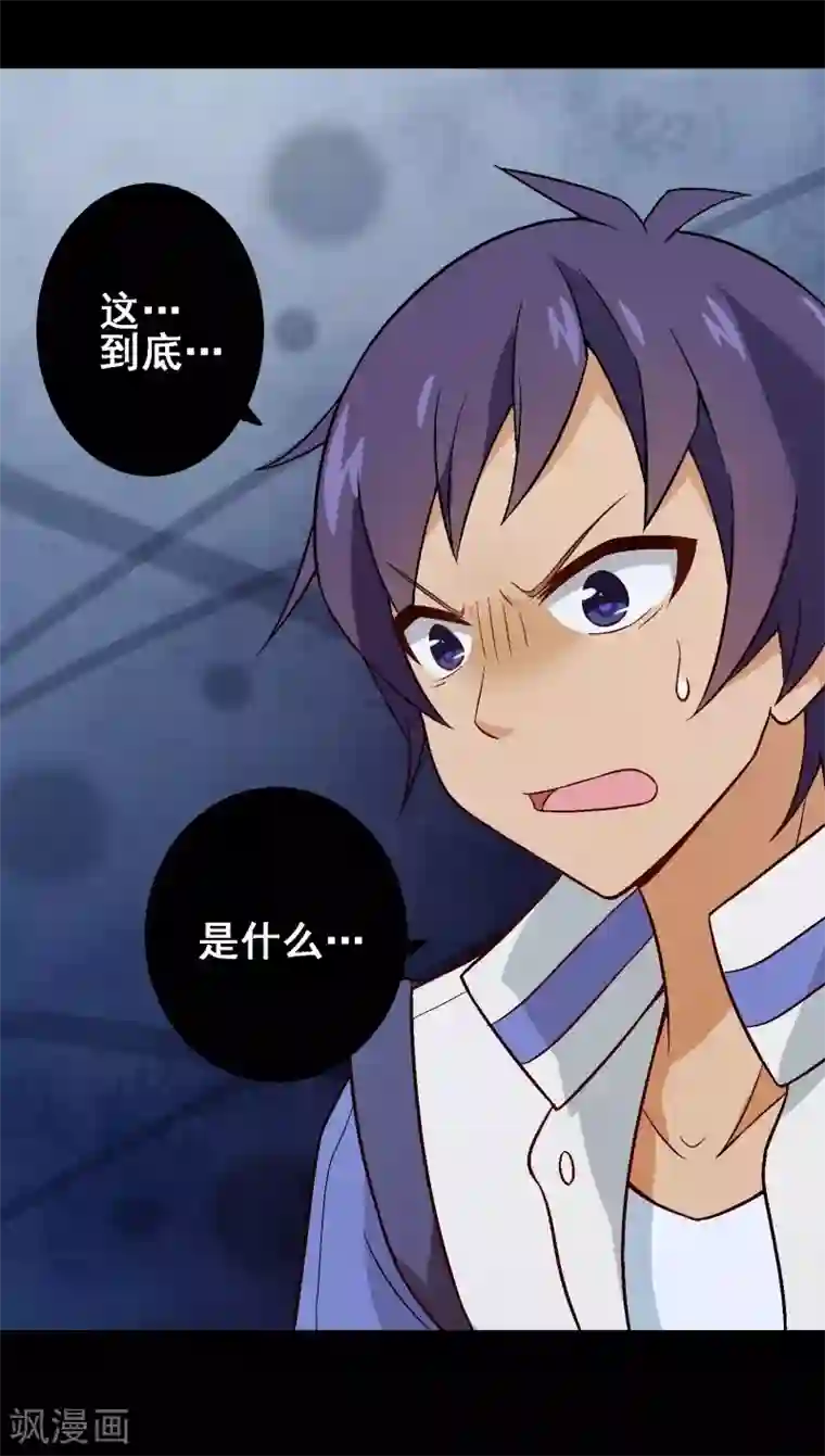 富女仆与穷少爷第34话 第三十课：越野求生赛1