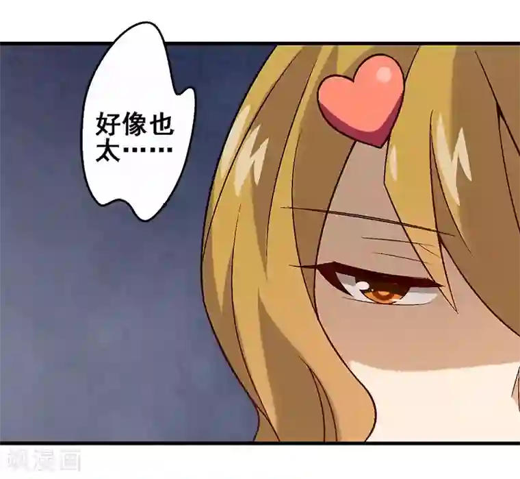 富女仆与穷少爷第34话 第三十课：越野求生赛1