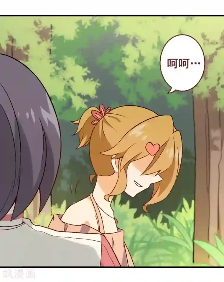 富女仆与穷少爷第34话 第三十课：越野求生赛1