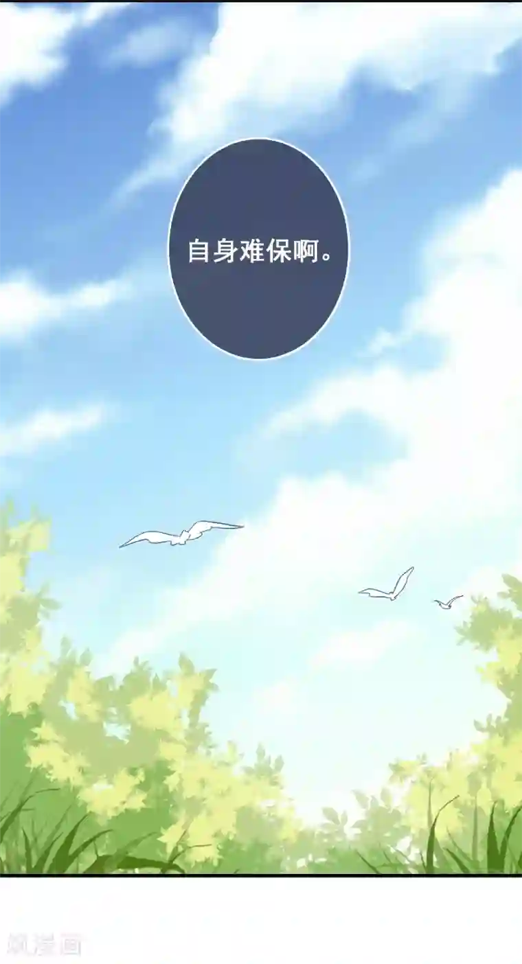 富女仆与穷少爷第34话 第三十课：越野求生赛1