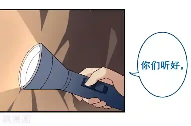 富女仆与穷少爷第35话 第三十课：越野求生赛2