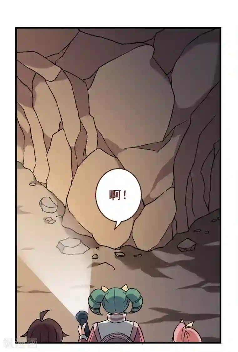 富女仆与穷少爷第35话 第三十课：越野求生赛2