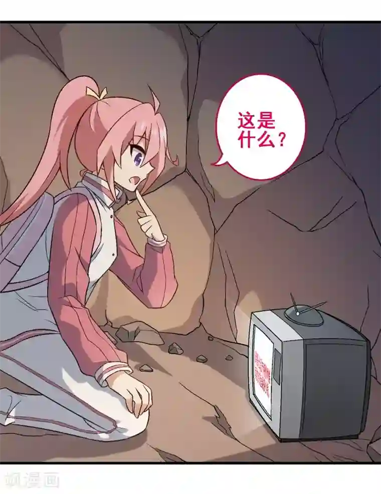 富女仆与穷少爷第35话 第三十课：越野求生赛2