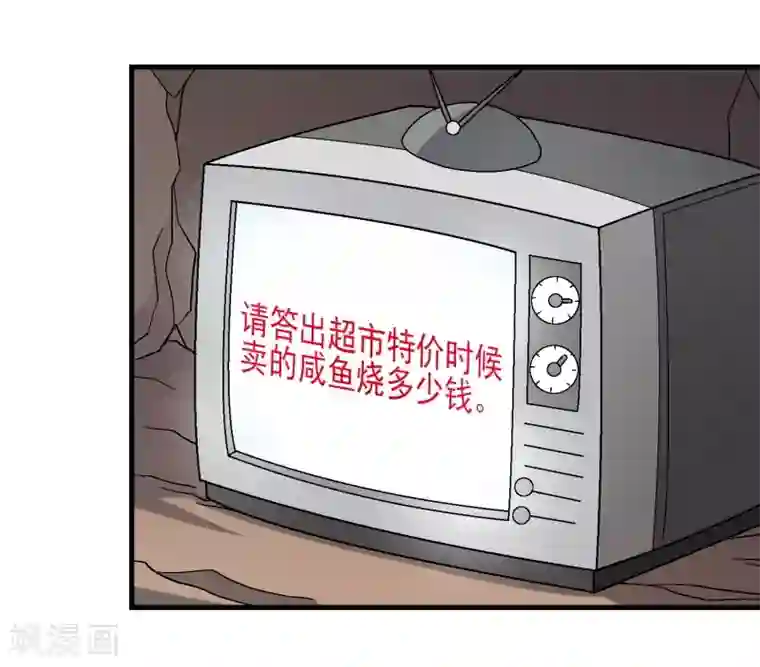 富女仆与穷少爷第35话 第三十课：越野求生赛2