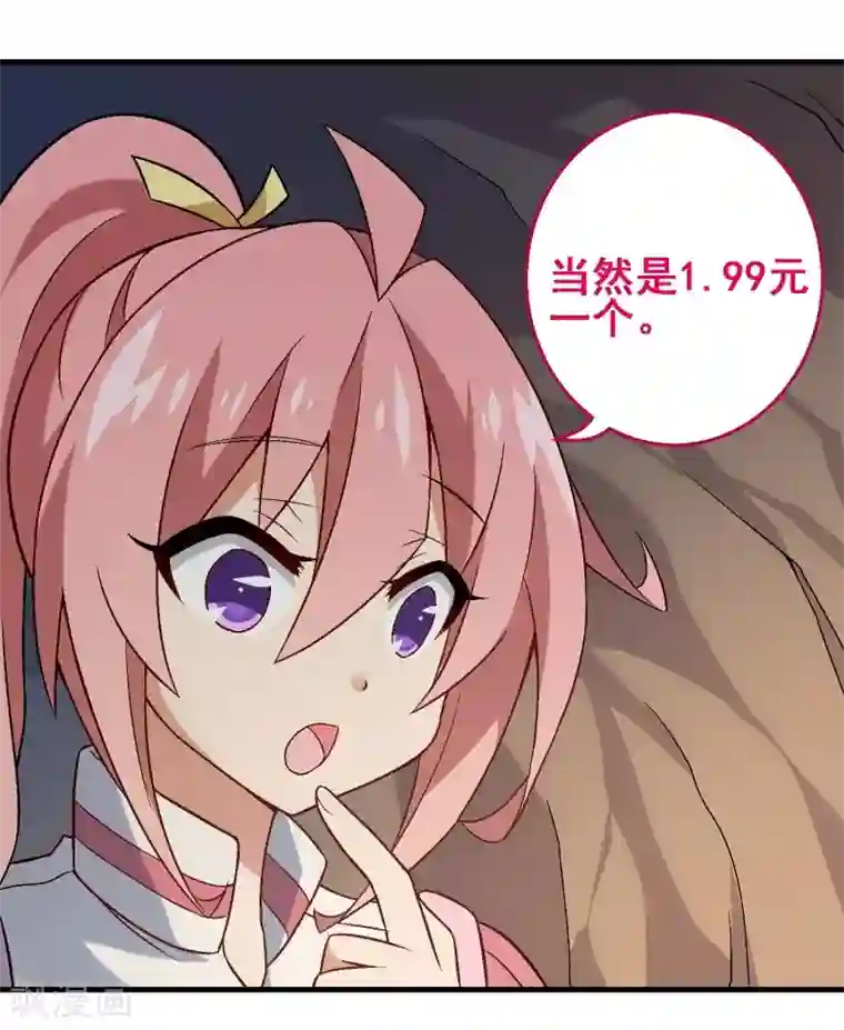 富女仆与穷少爷第35话 第三十课：越野求生赛2