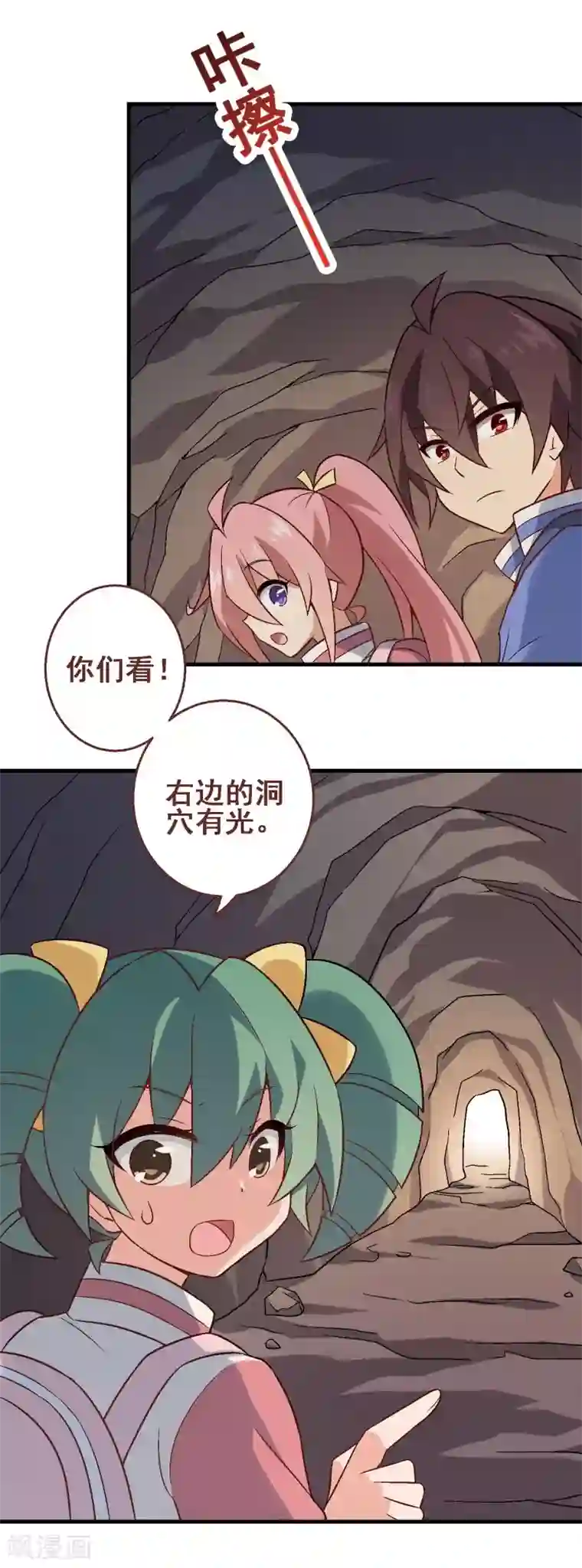 富女仆与穷少爷第35话 第三十课：越野求生赛2