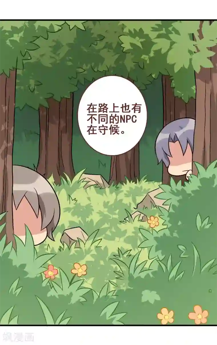 富女仆与穷少爷第35话 第三十课：越野求生赛2