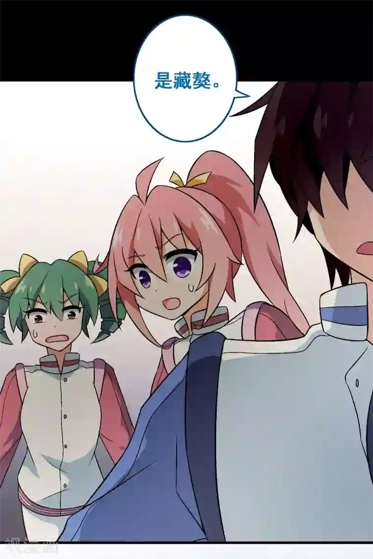 富女仆与穷少爷第36话 第三十课：越野求生赛3