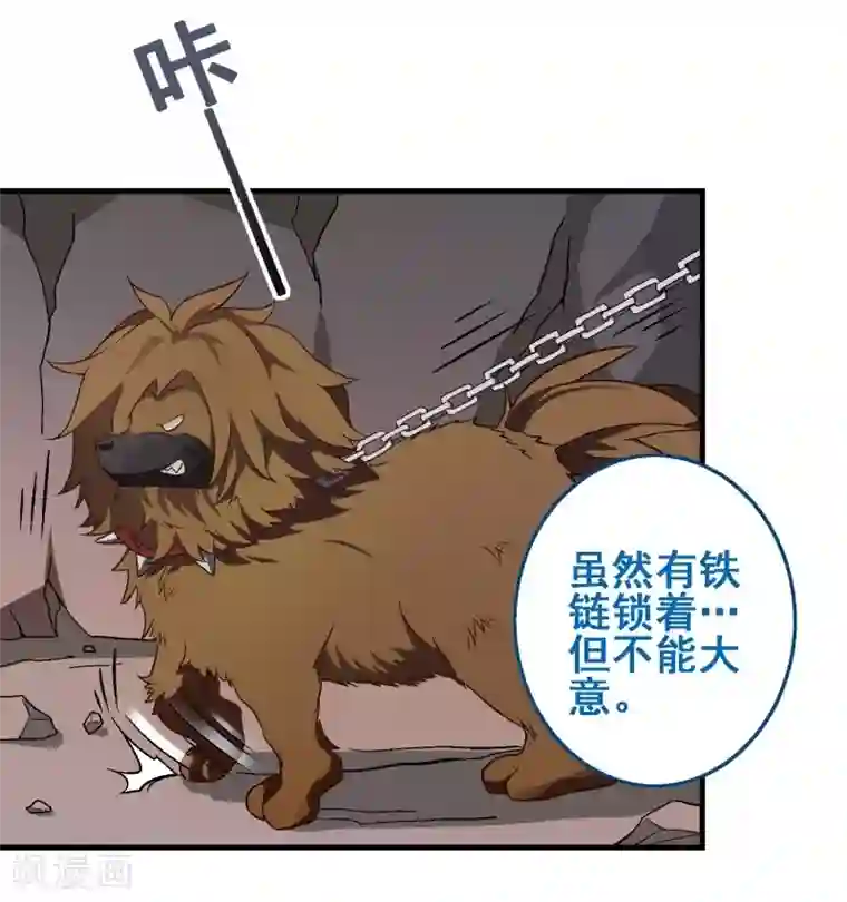 富女仆与穷少爷第36话 第三十课：越野求生赛3