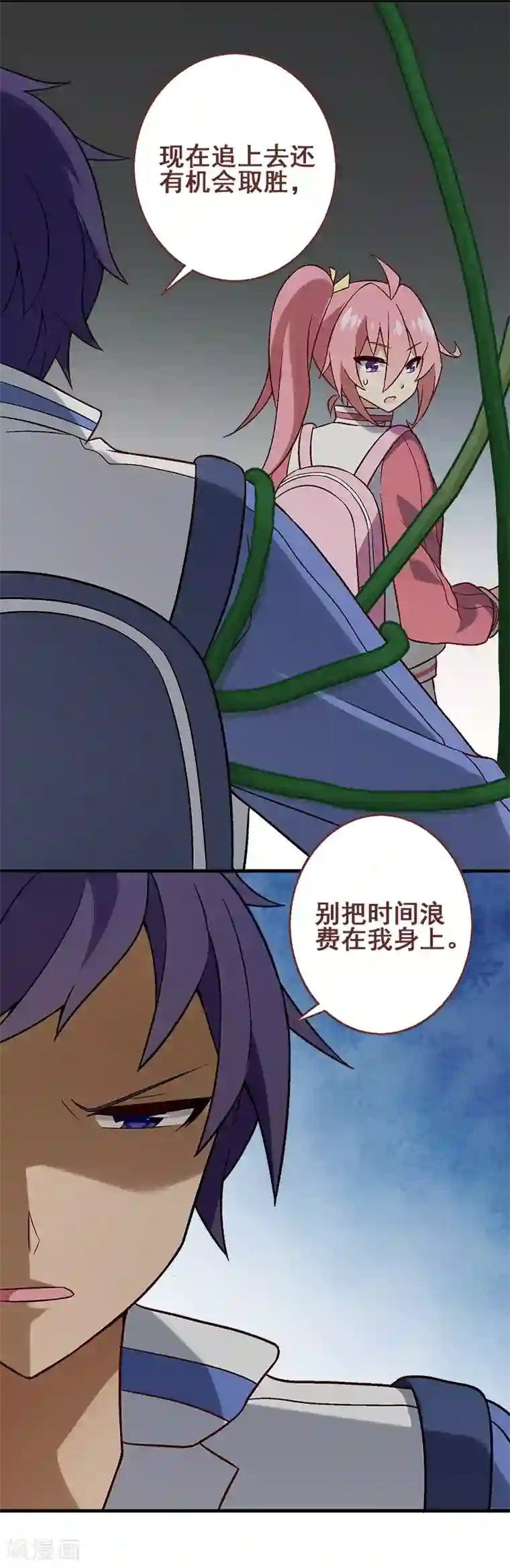 富女仆与穷少爷第36话 第三十课：越野求生赛3