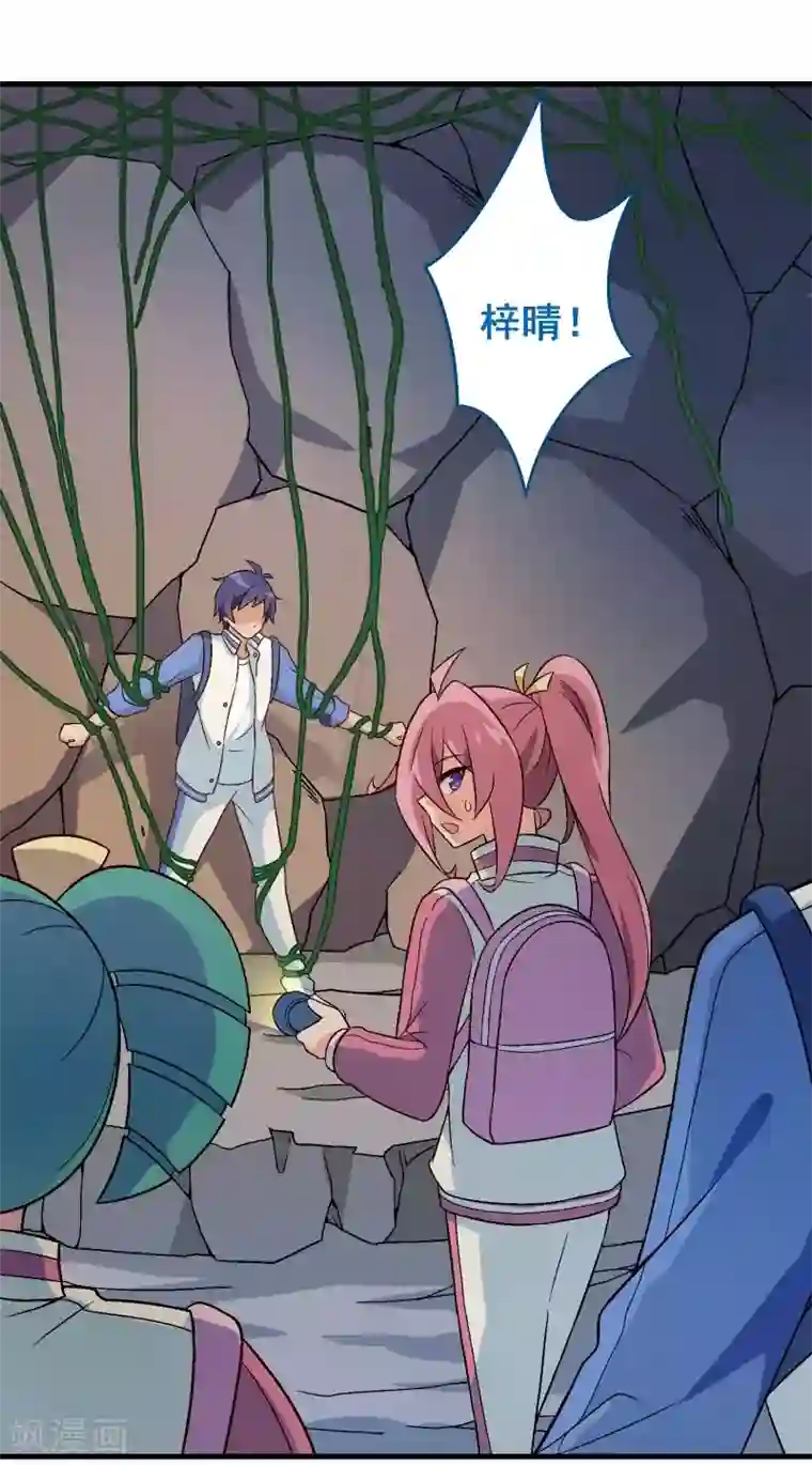 富女仆与穷少爷第36话 第三十课：越野求生赛3