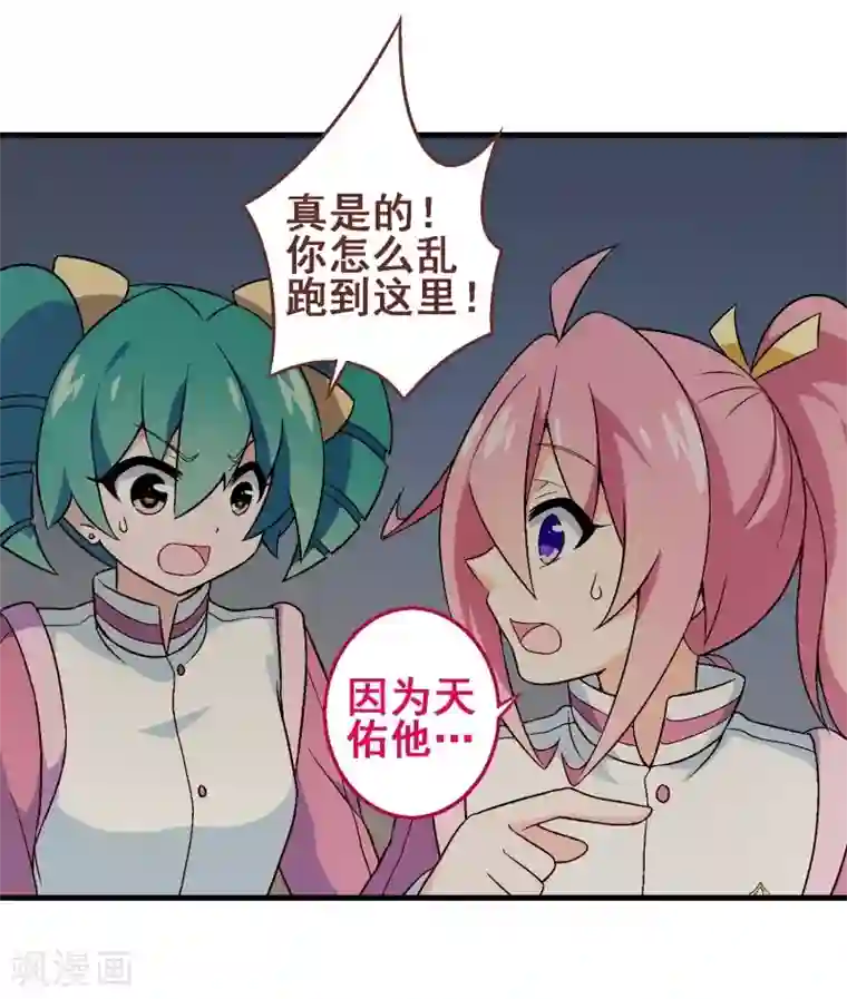 富女仆与穷少爷第36话 第三十课：越野求生赛3