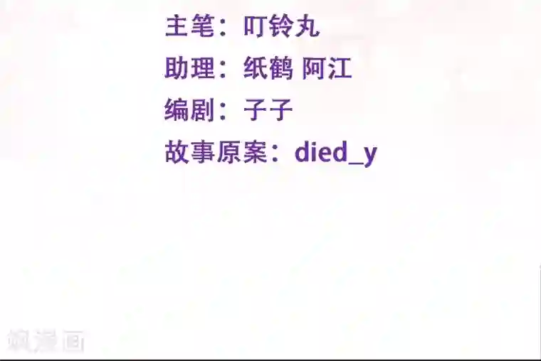 富女仆与穷少爷第37话 第三十课：越野求生赛4