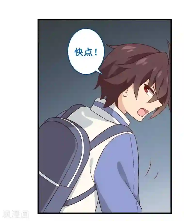 富女仆与穷少爷第37话 第三十课：越野求生赛4