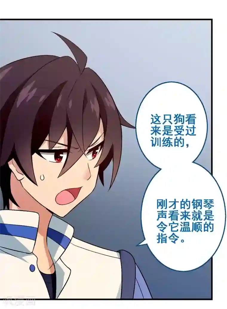 富女仆与穷少爷第37话 第三十课：越野求生赛4