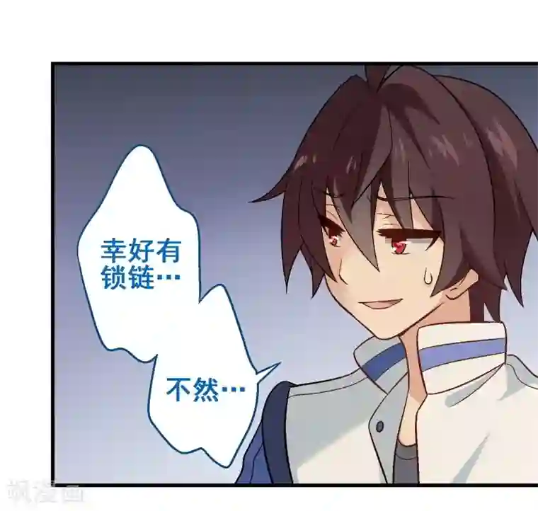 富女仆与穷少爷第37话 第三十课：越野求生赛4