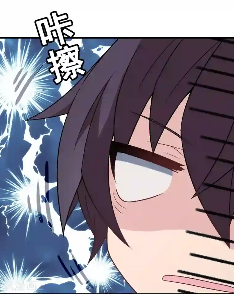 富女仆与穷少爷第37话 第三十课：越野求生赛4