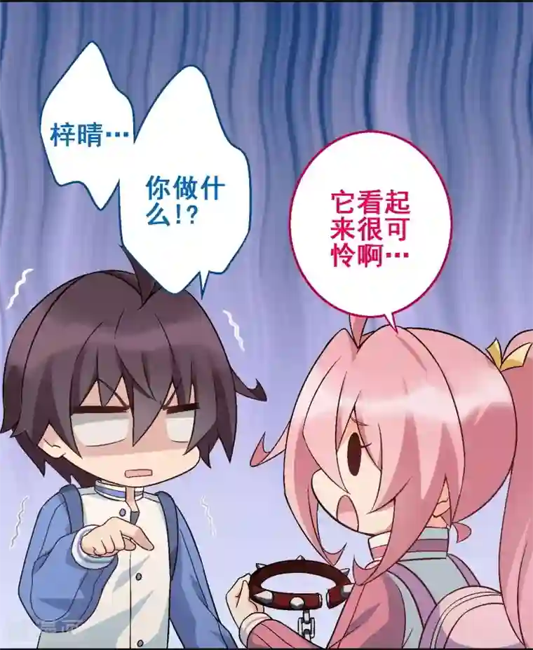 富女仆与穷少爷第37话 第三十课：越野求生赛4