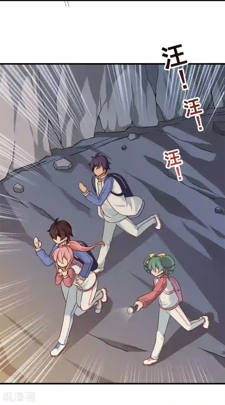 富女仆与穷少爷第37话 第三十课：越野求生赛4