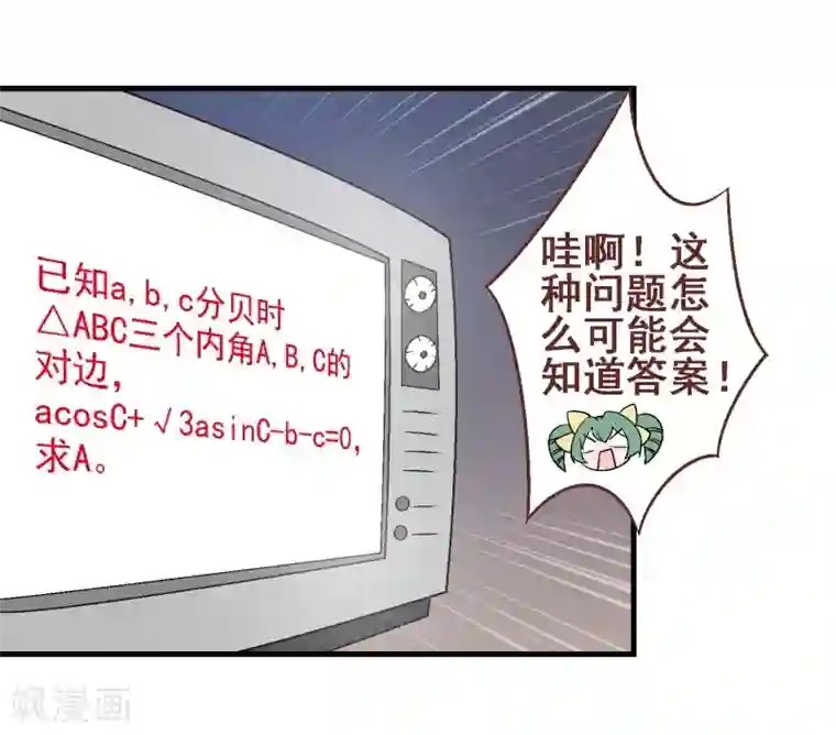 富女仆与穷少爷第37话 第三十课：越野求生赛4