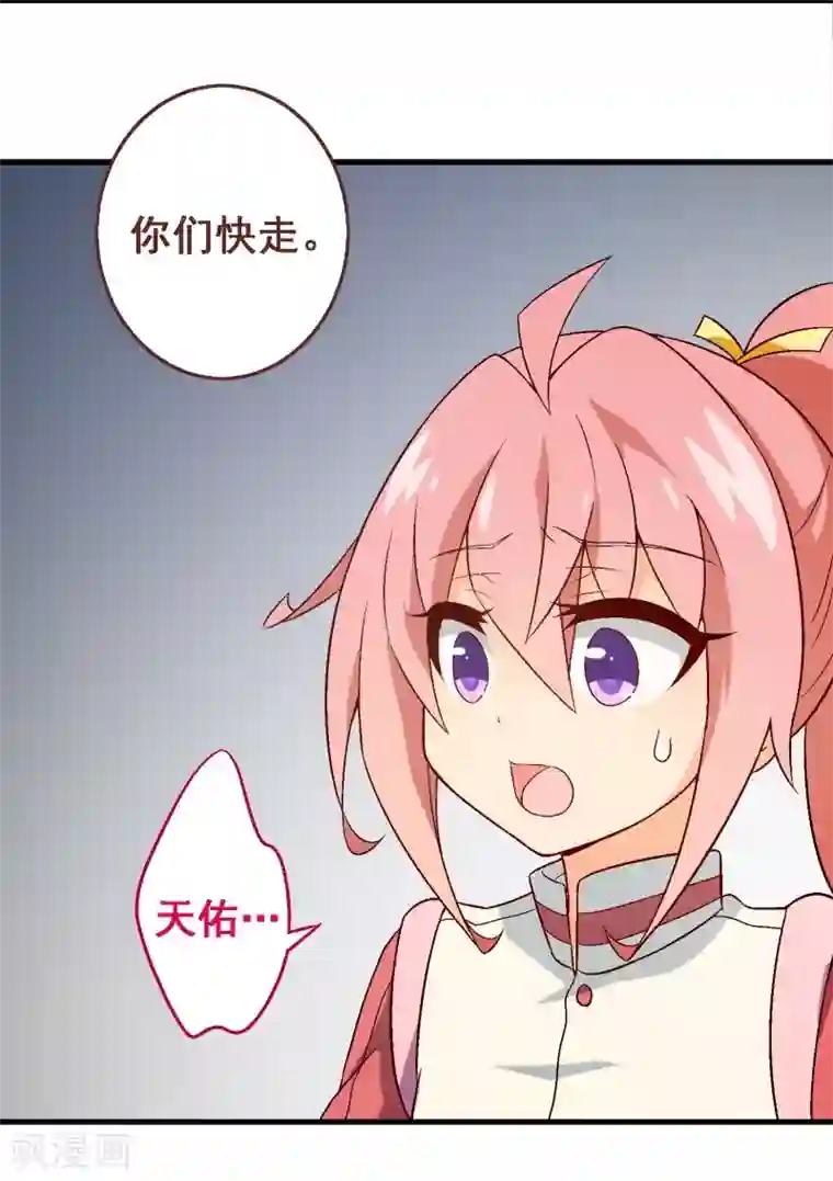 富女仆与穷少爷第37话 第三十课：越野求生赛4