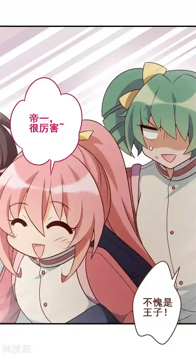 富女仆与穷少爷第37话 第三十课：越野求生赛4