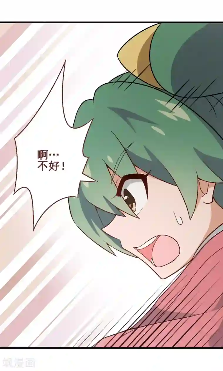 富女仆与穷少爷第37话 第三十课：越野求生赛4