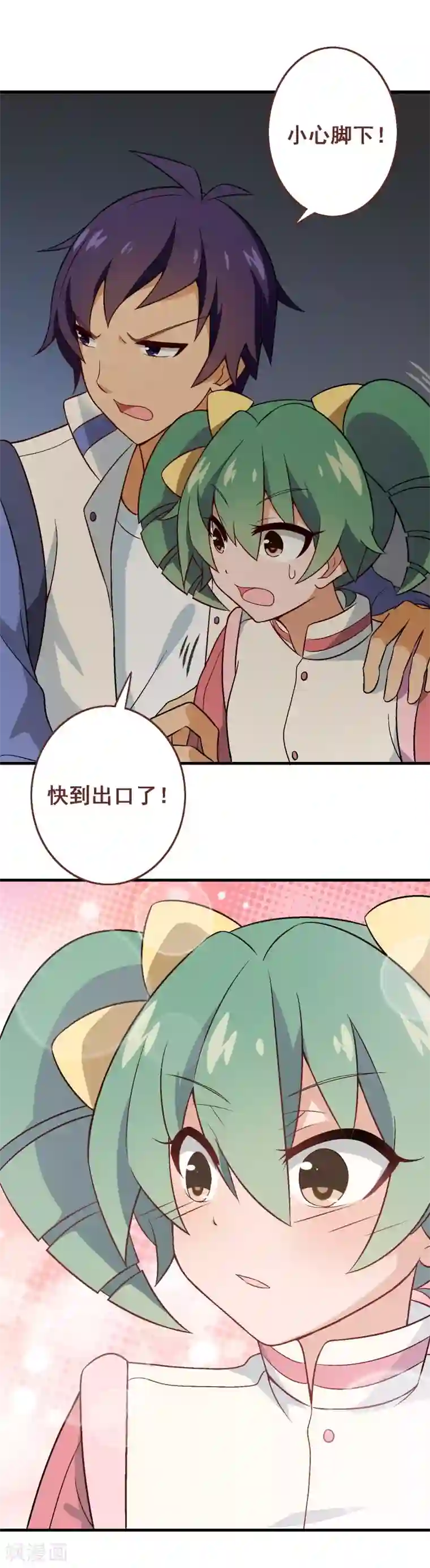 富女仆与穷少爷第37话 第三十课：越野求生赛4